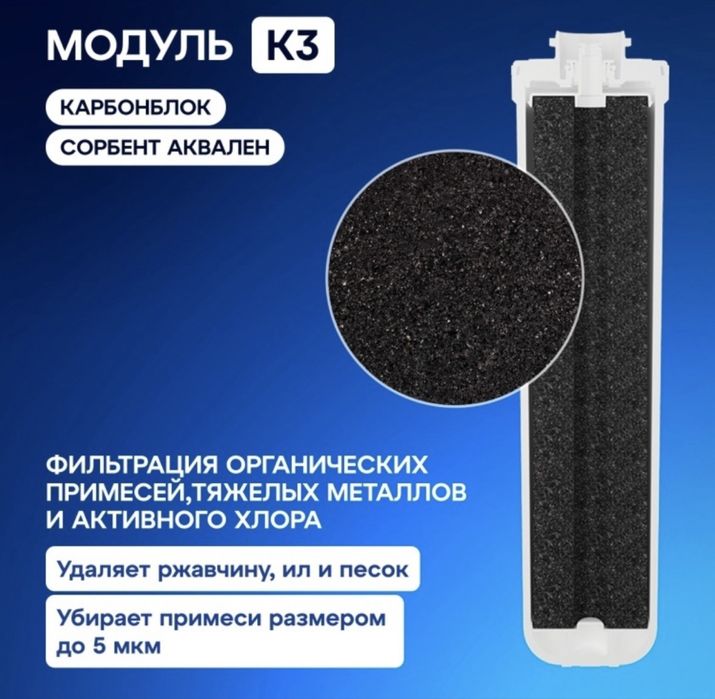 Продам фильтр для воды Аквафор