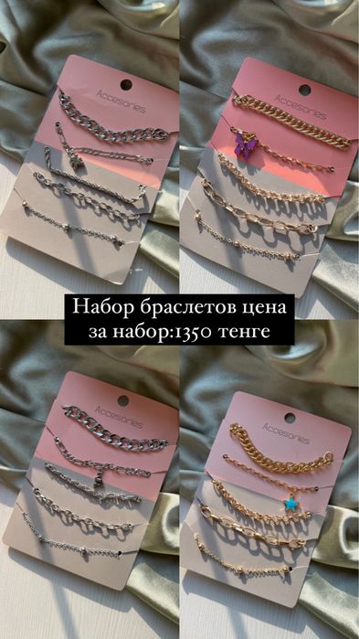 Бижутерия для девушек