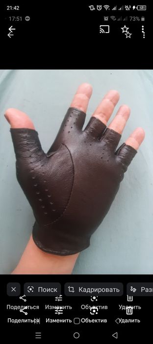 Кожаные перчатки