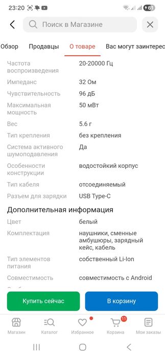 Продам наушник galaxy buds fe