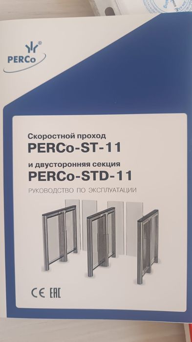 Скоростной турникет PERCo-STD-11