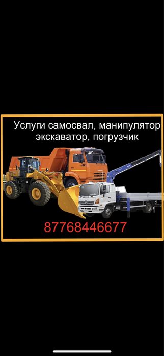 Услуги манипулятора камаза погрузчика