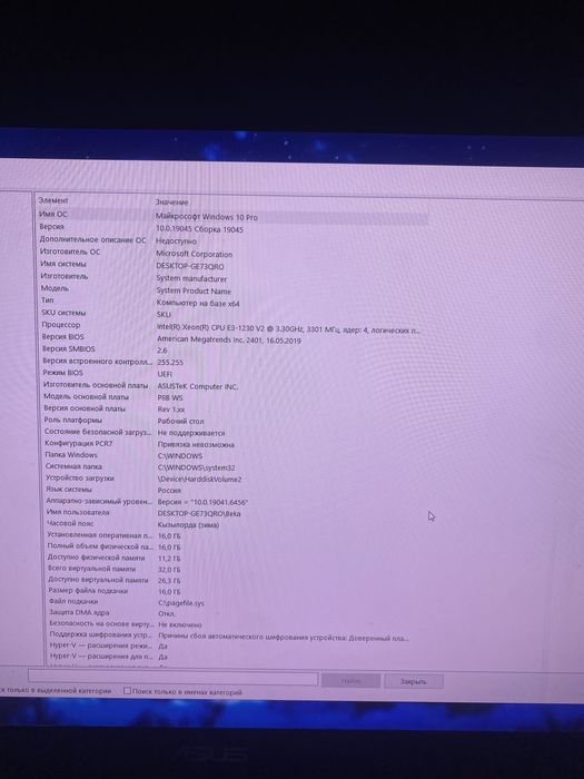 Компютер сатылады игровой