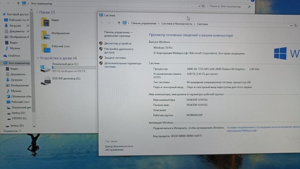 Моноблок HP 22-b006ur (22" Full HD / AMD A6 / 128 ГБ SSD)