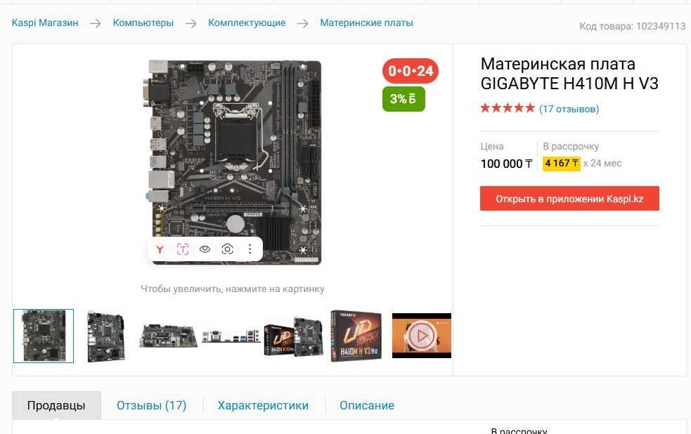 Готовый набор ПК