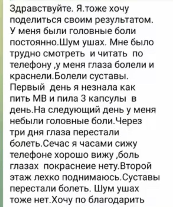 Магний Водород H2 Premium