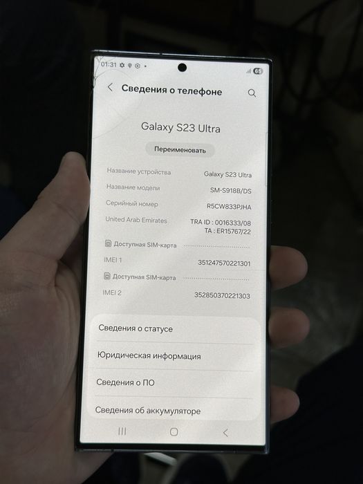 Samsung s23 Ultra 256 gb