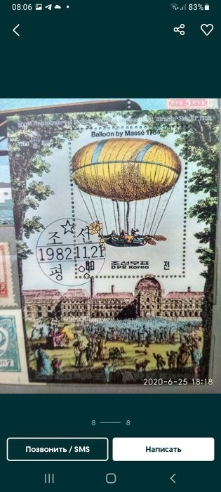 Почтовые марки из 20 века