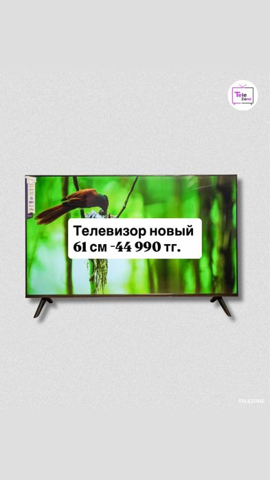 Телевизоры со склада