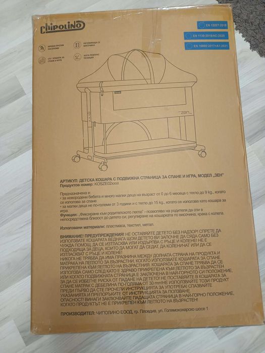 Кошара с подвижна страна Chipolino - Zen - сива