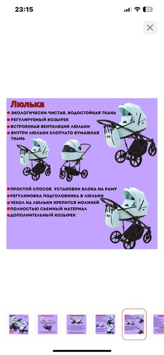 Коляска 2в1 Адамекс