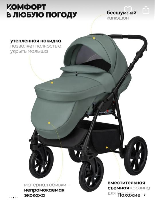 Коляска детская 2 в1 . Зима - лето