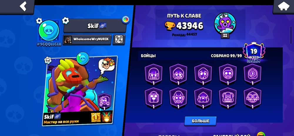 Аккаунт Brawl Stars