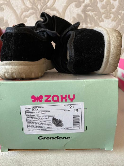 Детские кроссовки