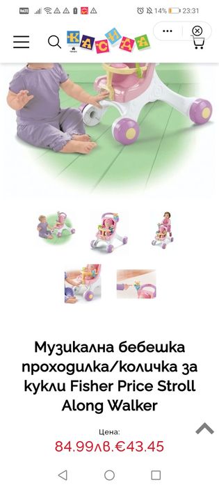 Fisher price - детска количка-играчка.