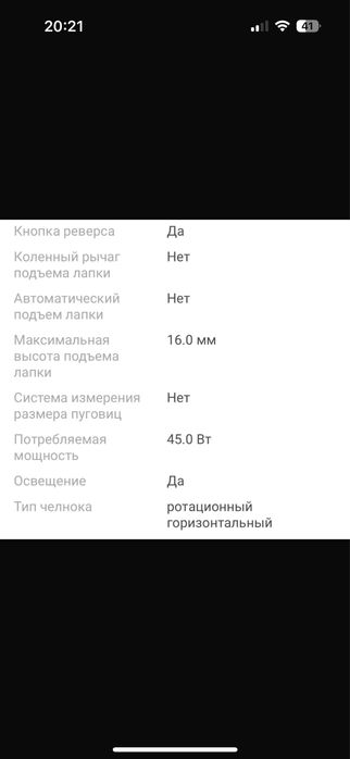 Продам машинку швейную