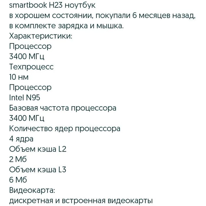 Продаю ноутбук хубра