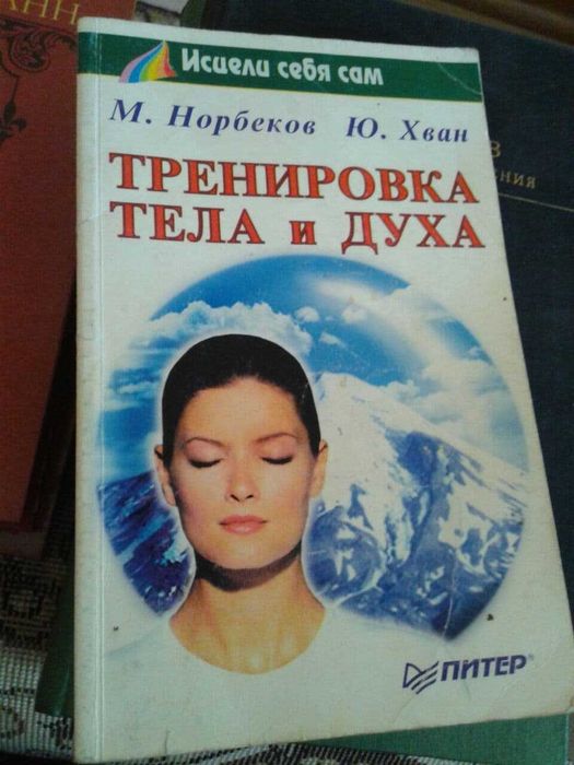 Норбеков: как избавиться от очков без операции