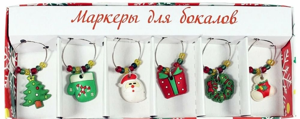 Маркеры для фужеров