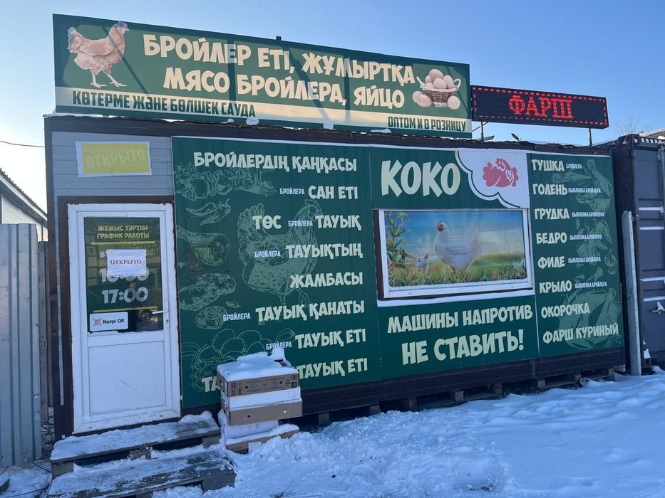 Продам действующий бизнес