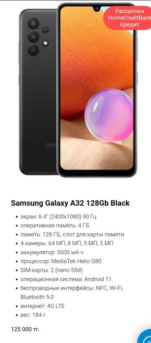 Samsung Galaxy А32