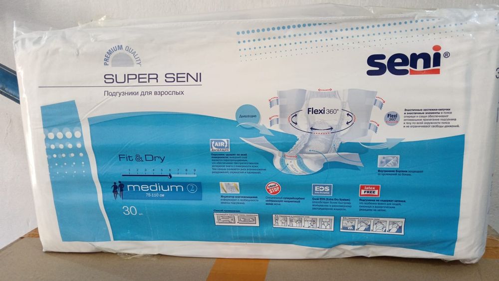 Подгузники для взрослых