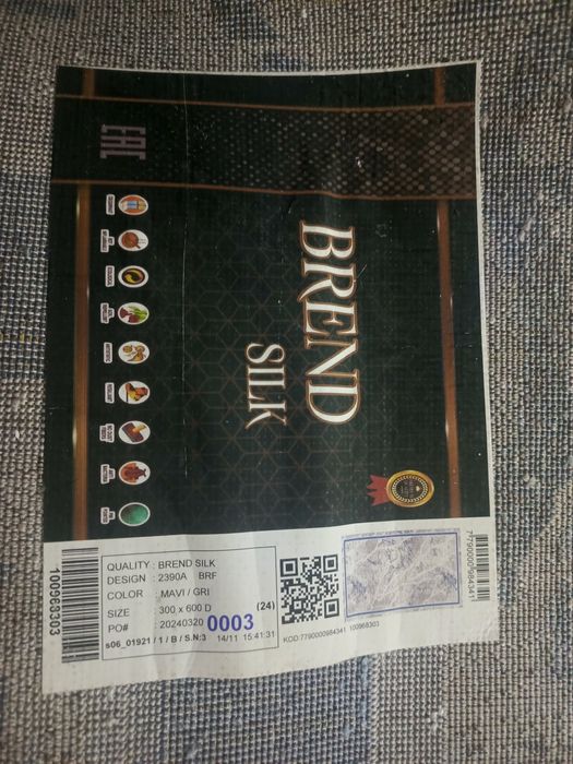 Ковер в идеальном состоянии