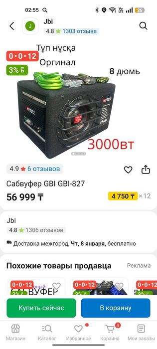 сабвуфер сони Х пло и Е5