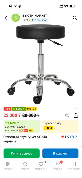 СРОЧНО ПРОДАМ‼️‼️‼️кушетку и стул для мастера‼️‼️‼️‼️‼️