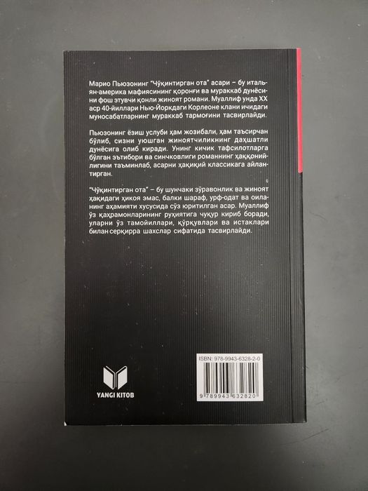 Kitob lar arendaga, "Cho'qintirgan ota" Mario Pyuzo Книгу в аренду