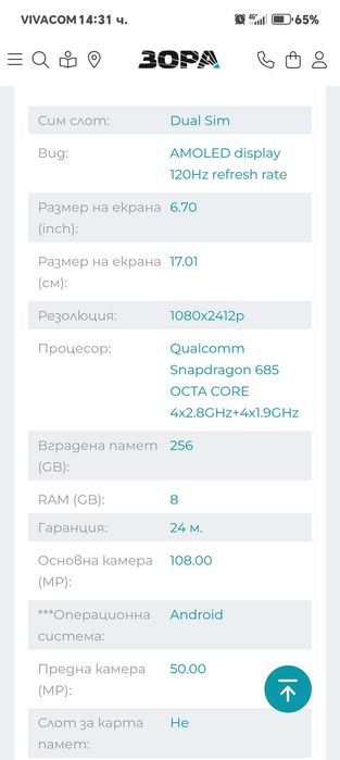Телефон HonorX,8. 8gb 256