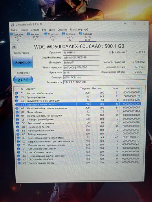 Жесткий диск 500GB