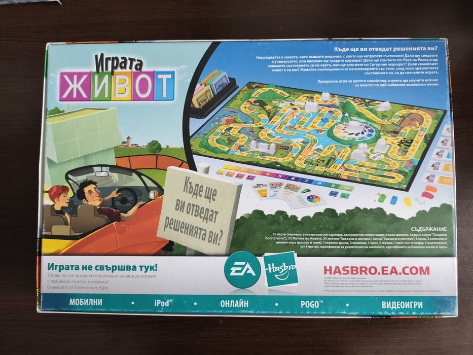 Rummikub / Играта Живот  - Настолни Игри