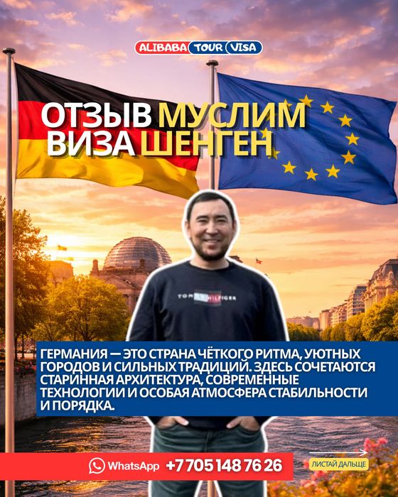 Виза в Сша и Шенген недорого