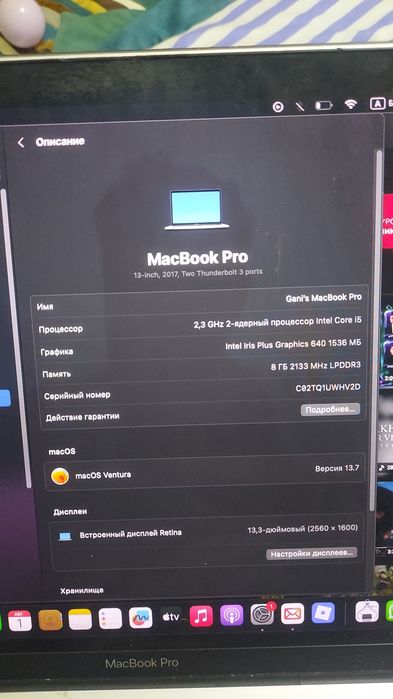 Продам MacBook Pro