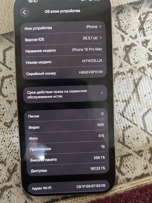 Iphone 16PRO MAX