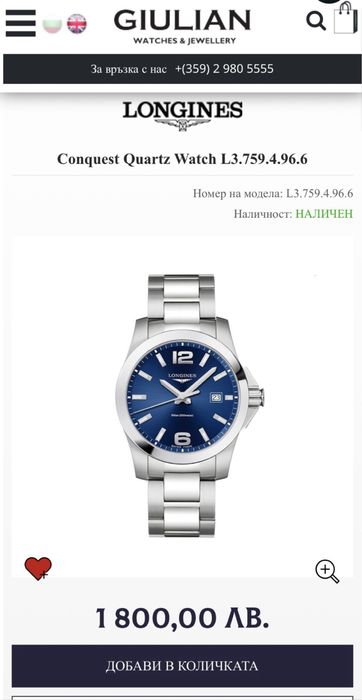 Мъжки часовник Longines Conquest Quartz Watch