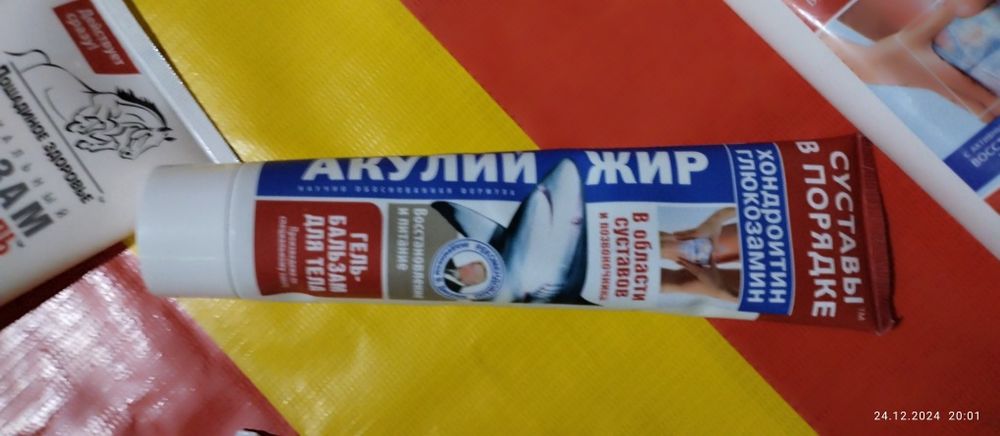 гел бальзам сотилади