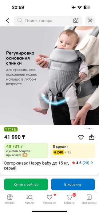 Эргорюкзак Happy Baby