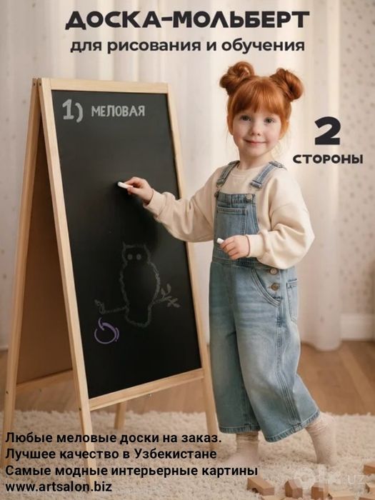 Фирменные меловые доски в Узбекистане