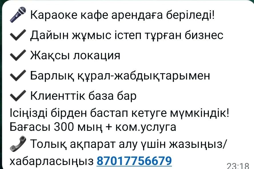 Кафе караоке кафе караоке