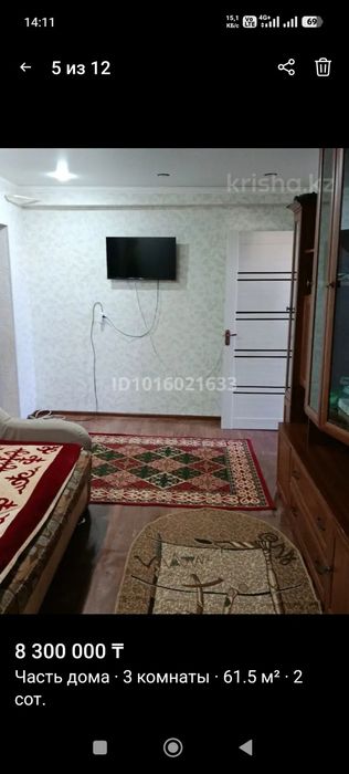 Барачный үй сатылады