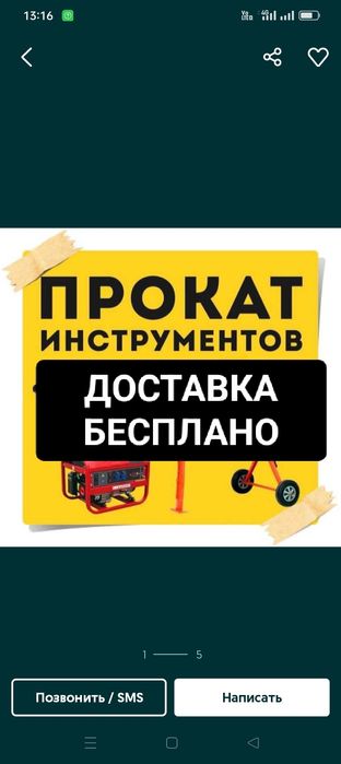 Аренда прокат отбойник пылесос перфоратор