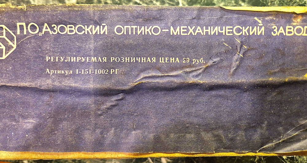 Фильмоскоп проекционный, диапроектор «Сказка»