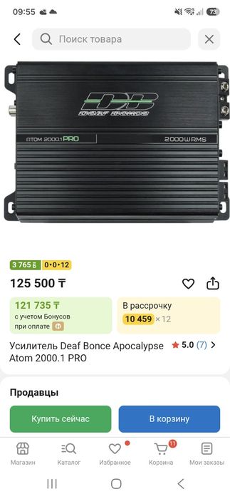 Продам сабвуфер deaf bounce 3kw