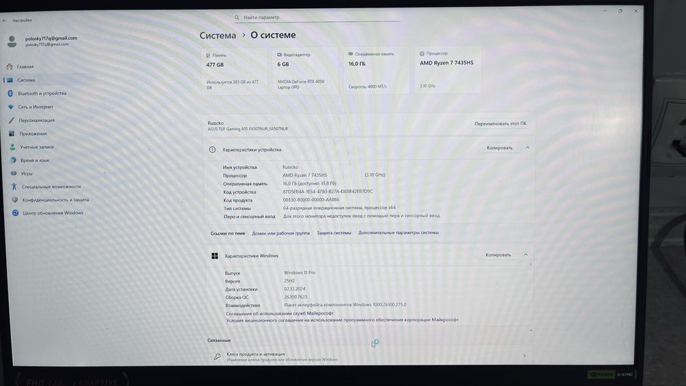 Asus TUF A15 продам очень срочно