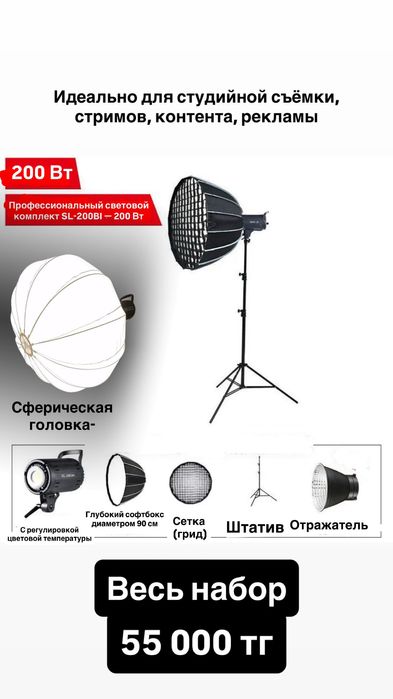 Проф свет для сьемок | led