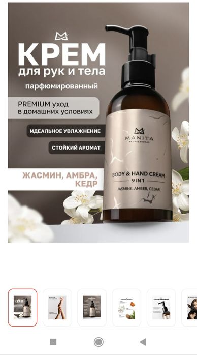 Крем качественный