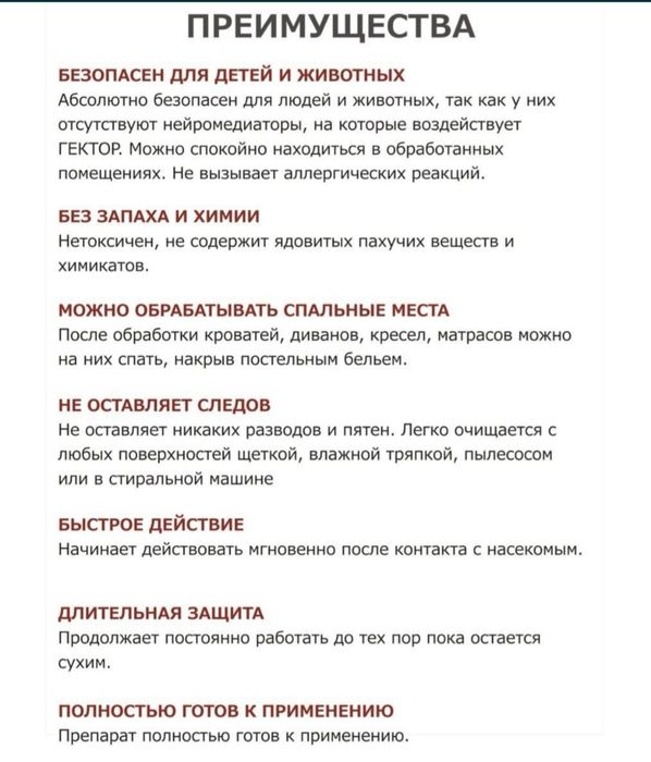 Klopa dor original Gektor