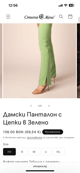 Комплект топ и панталон Стилна жена